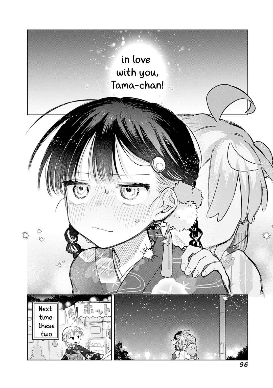Josou Danshi wa Skirt o Nugitai! Chapter 17 - Page 29
