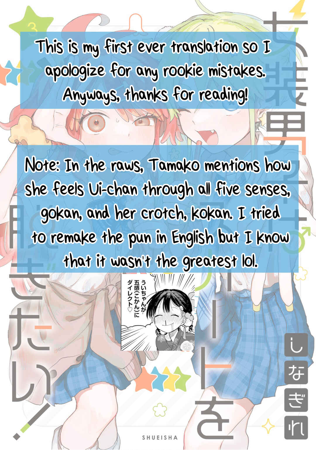 Josou Danshi wa Skirt o Nugitai! Chapter 17 - Page 31