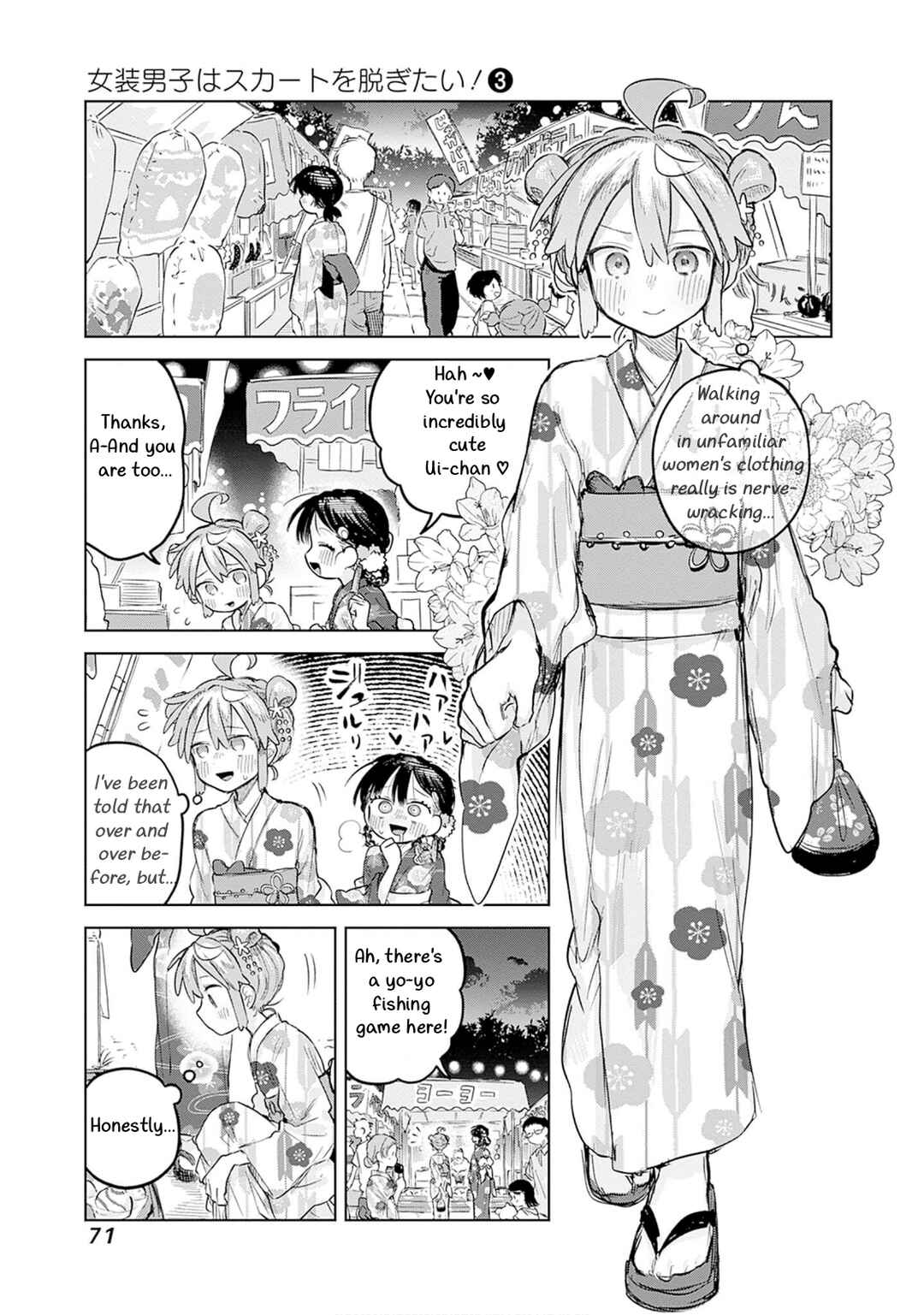 Josou Danshi wa Skirt o Nugitai! Chapter 17 - Page 5