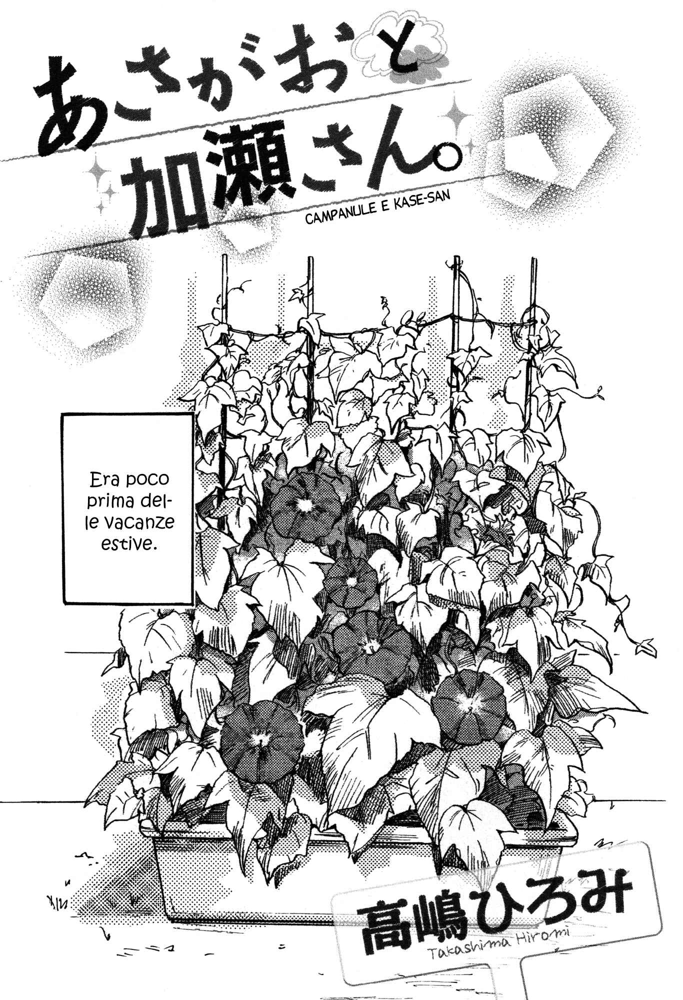 Kase-san to... Chapter 1 - Page 4