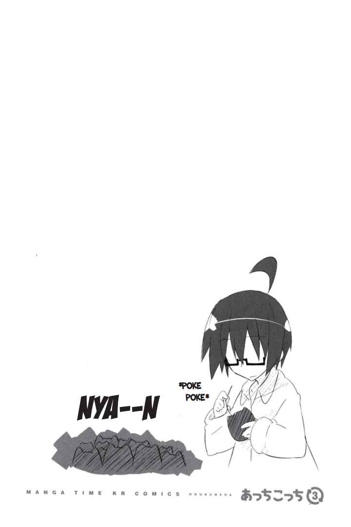 Acchi Kocchi Chapter 41 - Page 2