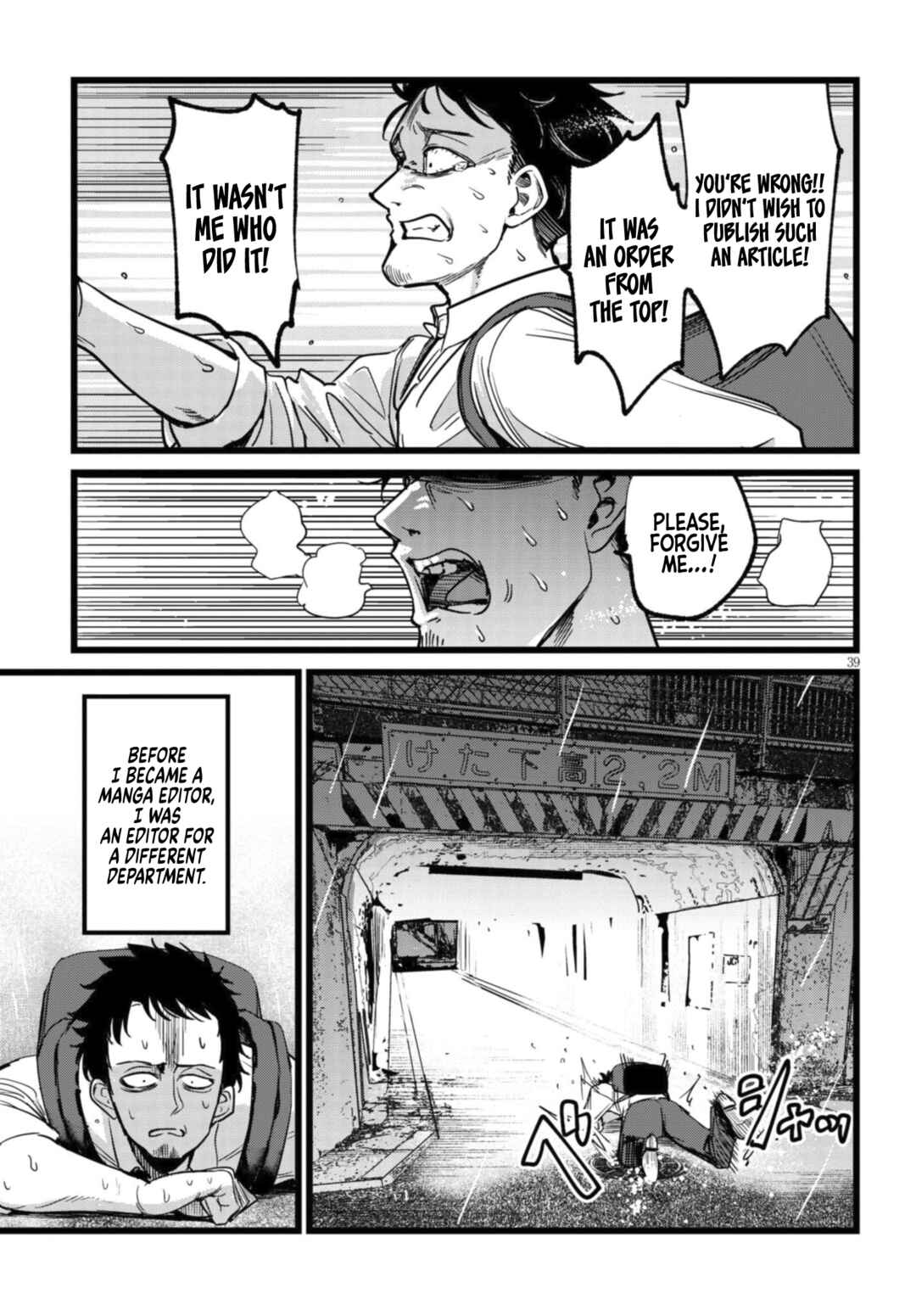 Ore no Tantou wa Kaibutsu Chapter 1.2 - Page 12