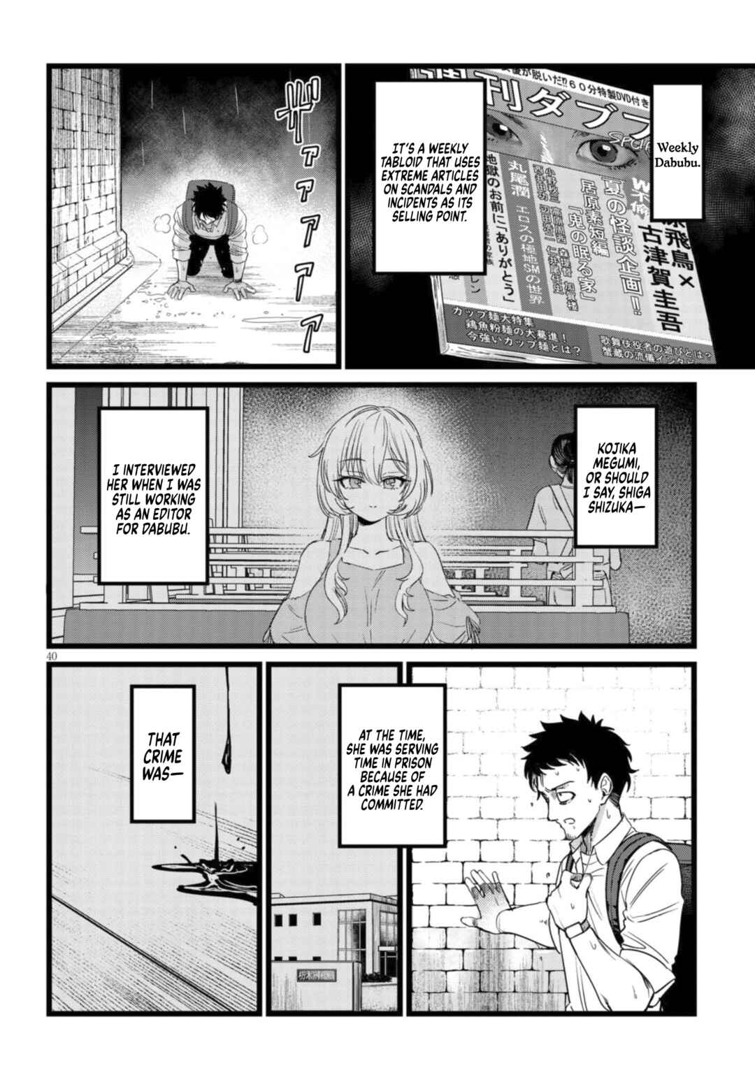 Ore no Tantou wa Kaibutsu Chapter 1.2 - Page 13
