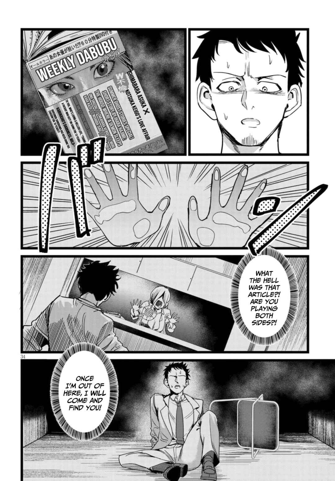 Ore no Tantou wa Kaibutsu Chapter 1.2 - Page 7
