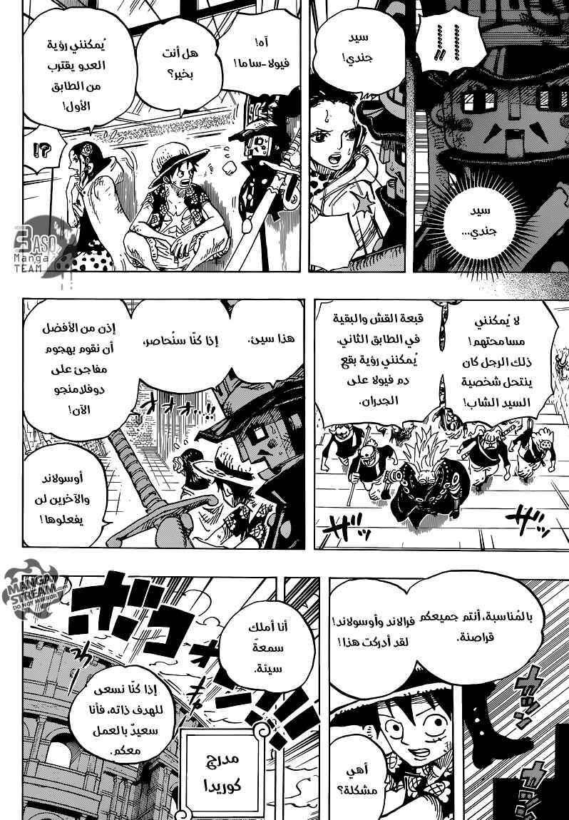 One Piece Chapter 742 - Page 14