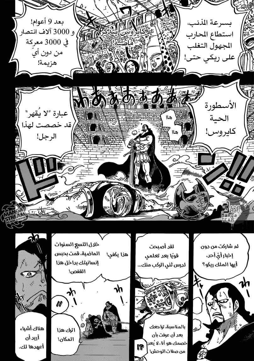 One Piece Chapter 742 - Page 2