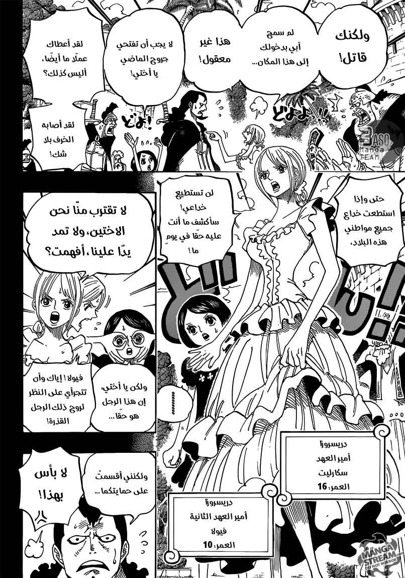 One Piece Chapter 742 - Page 4