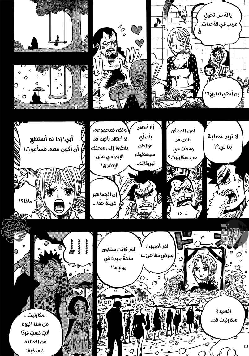 One Piece Chapter 742 - Page 6