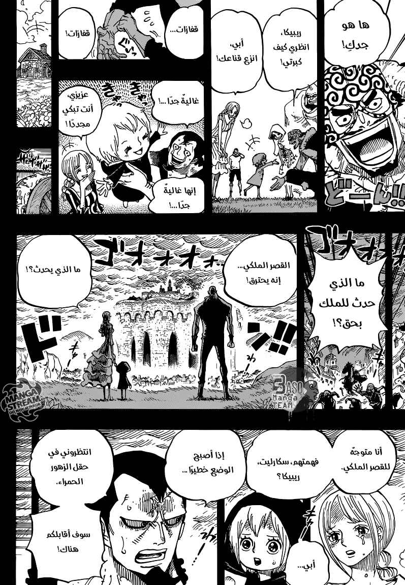 One Piece Chapter 742 - Page 8