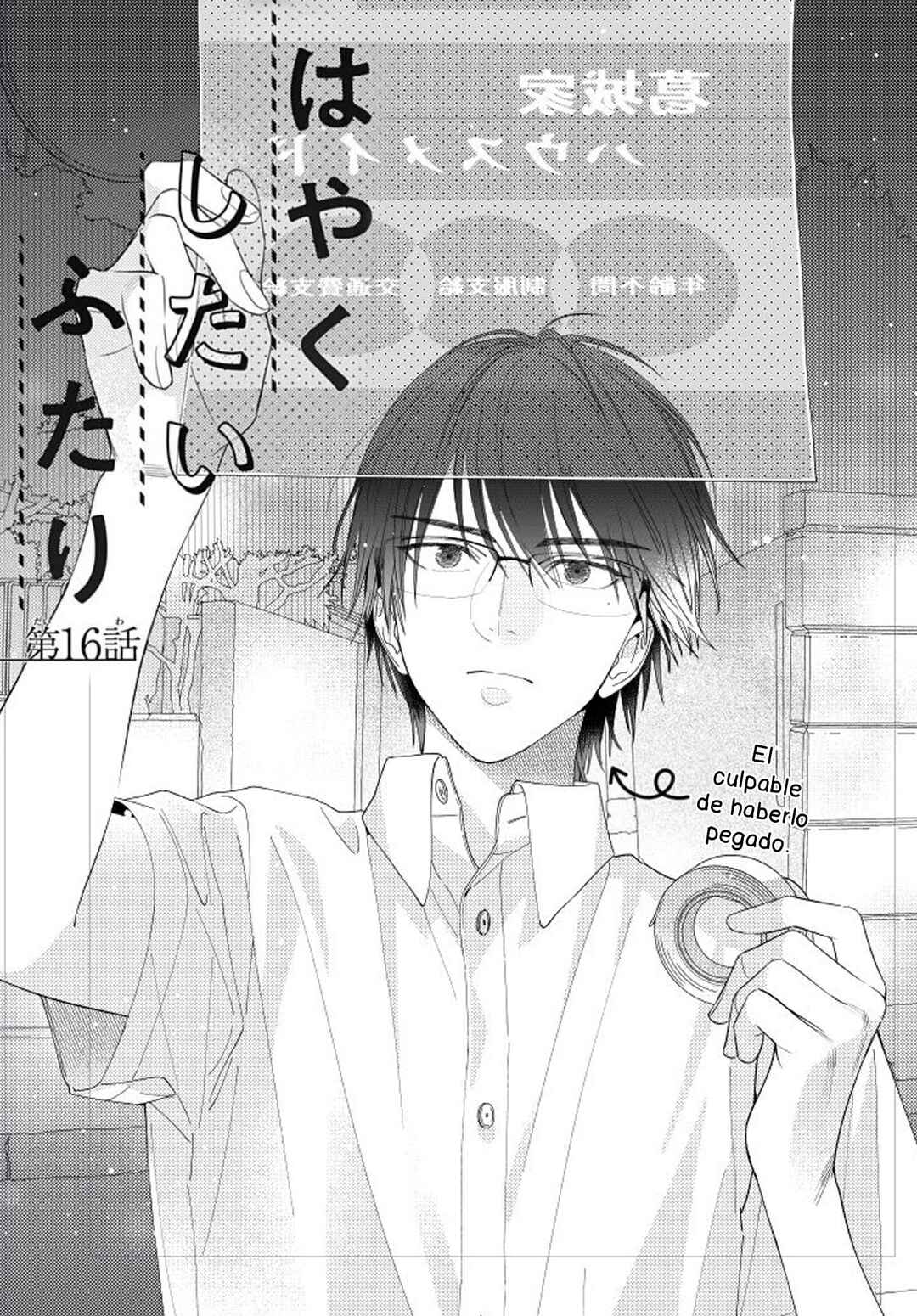 Hayaku Shitai Futari Chapter 16 - Page 3