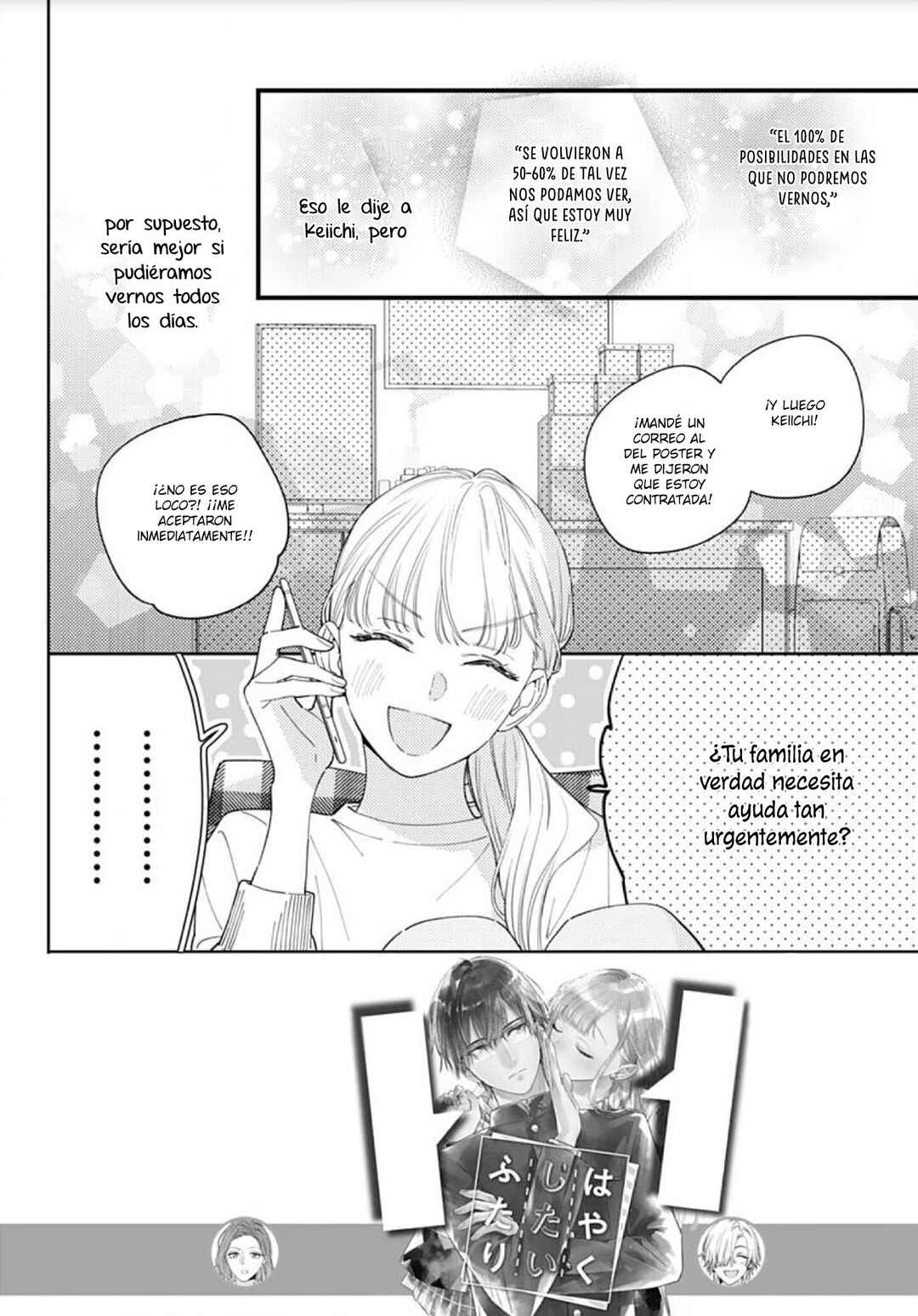Hayaku Shitai Futari Chapter 16 - Page 4