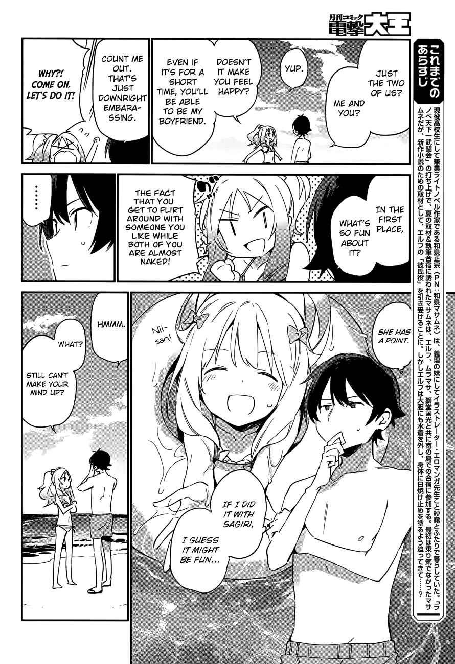 Eromanga Sensei Chapter 30 - Page 12