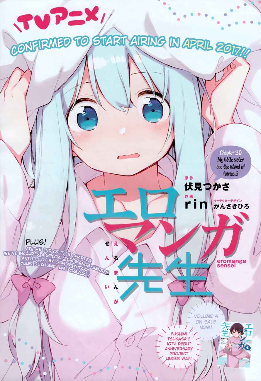 Eromanga Sensei Chapter 30 - Page 5