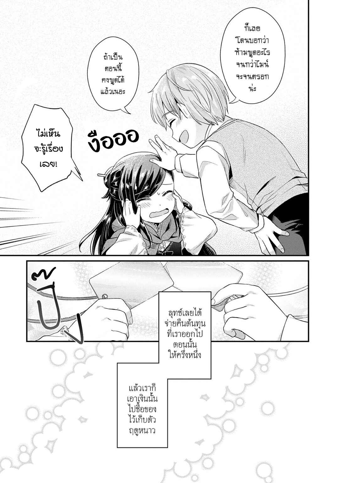 Honzuki no Gekokujou: Shisho ni Naru tame ni wa Shudan o Erandeiraremasen—Dai-2 Bu: Hon no Tamenara Miko ni Naru! Chapter 32 - Page 17