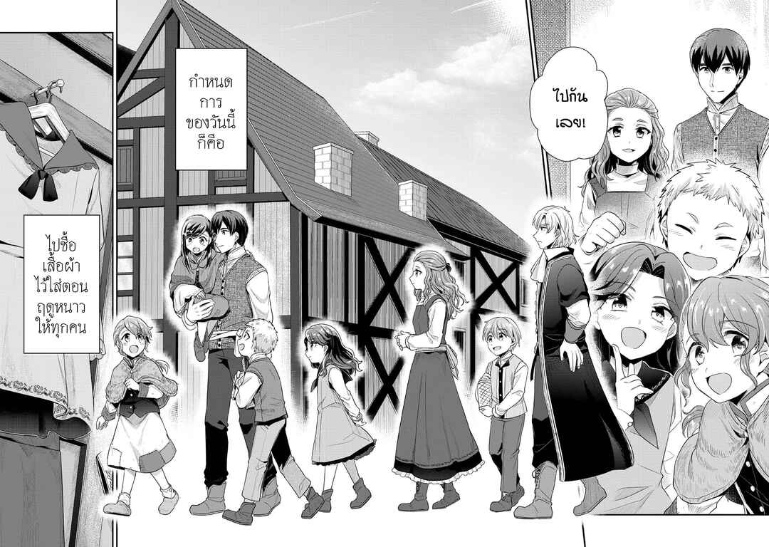 Honzuki no Gekokujou: Shisho ni Naru tame ni wa Shudan o Erandeiraremasen—Dai-2 Bu: Hon no Tamenara Miko ni Naru! Chapter 32 - Page 7