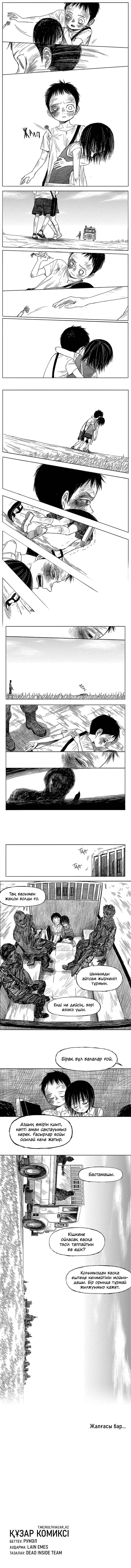 The Horizon Chapter 6 - Page 12