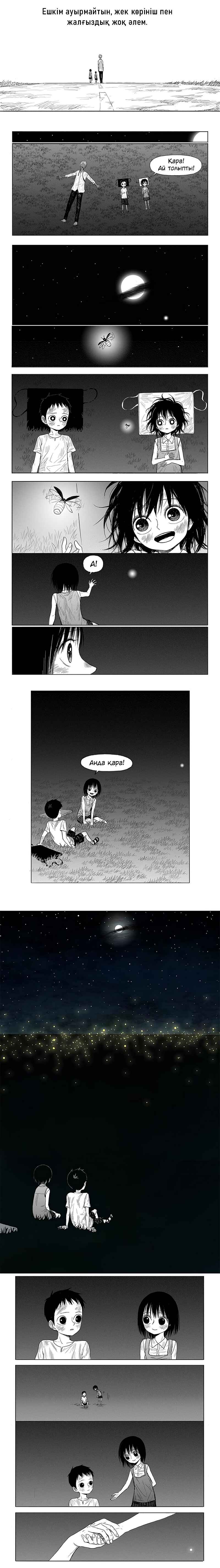 The Horizon Chapter 6 - Page 2