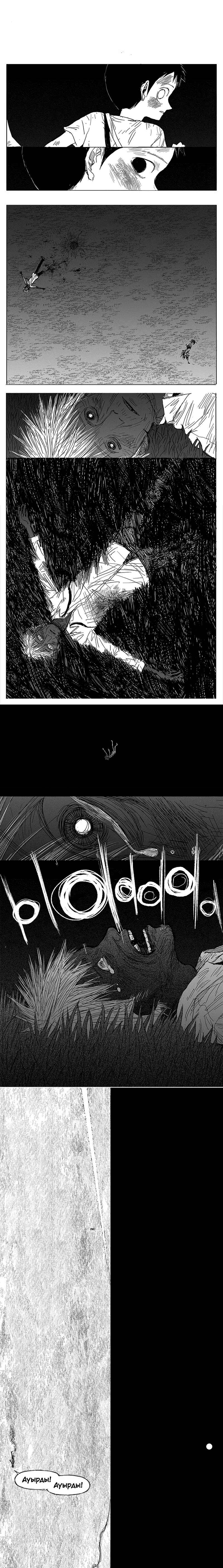 The Horizon Chapter 6 - Page 9