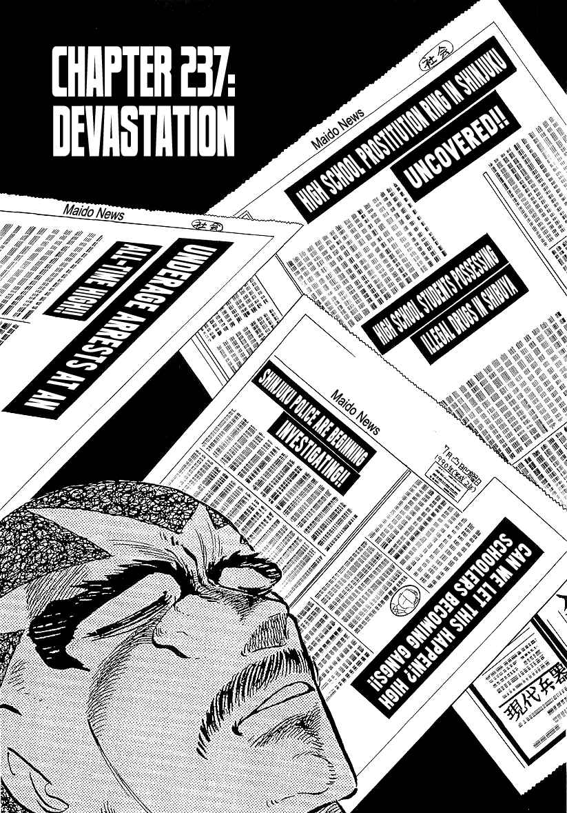 Osu!! Karate-bu Chapter 237 - Page 1