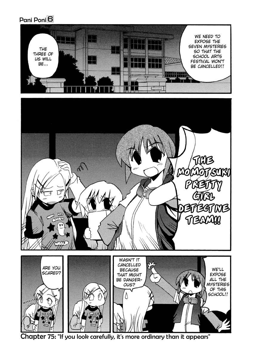 Pani Poni Chapter 75 - Page 1