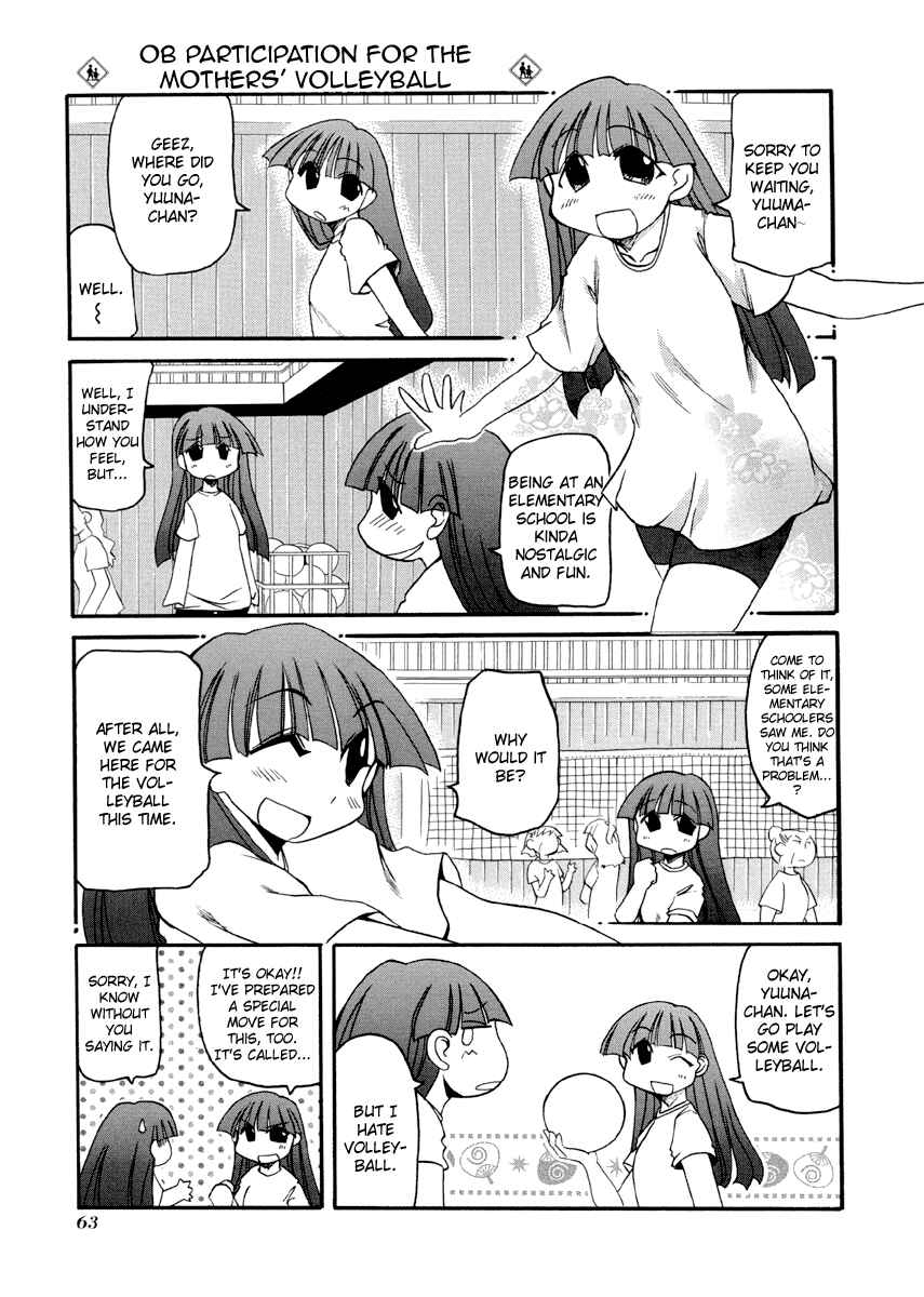 Pani Poni Chapter 75 - Page 7