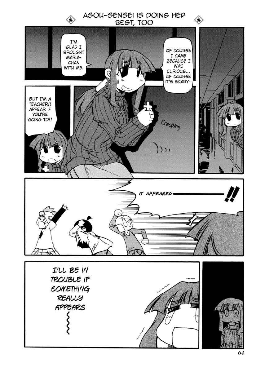 Pani Poni Chapter 75 - Page 8
