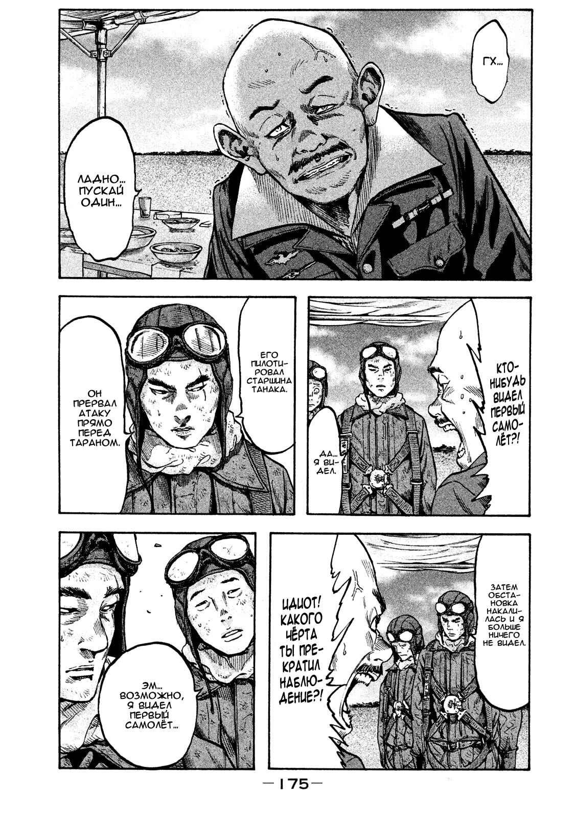 Immortal Special Attack Soldier Chapter 26 - Page 11
