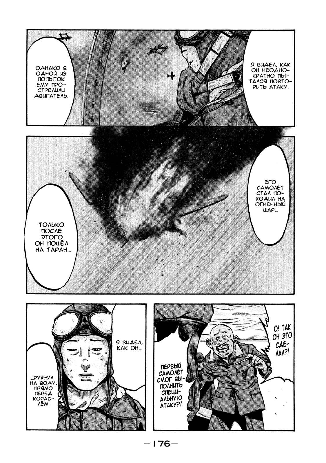 Immortal Special Attack Soldier Chapter 26 - Page 12