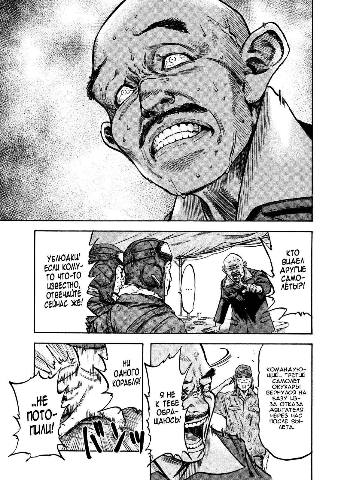 Immortal Special Attack Soldier Chapter 26 - Page 13