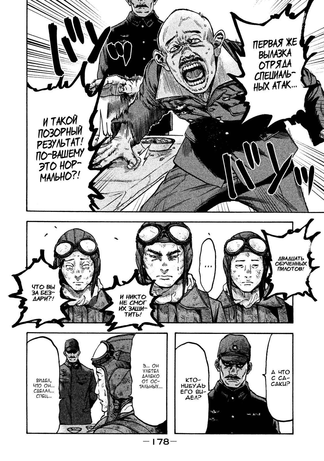 Immortal Special Attack Soldier Chapter 26 - Page 14