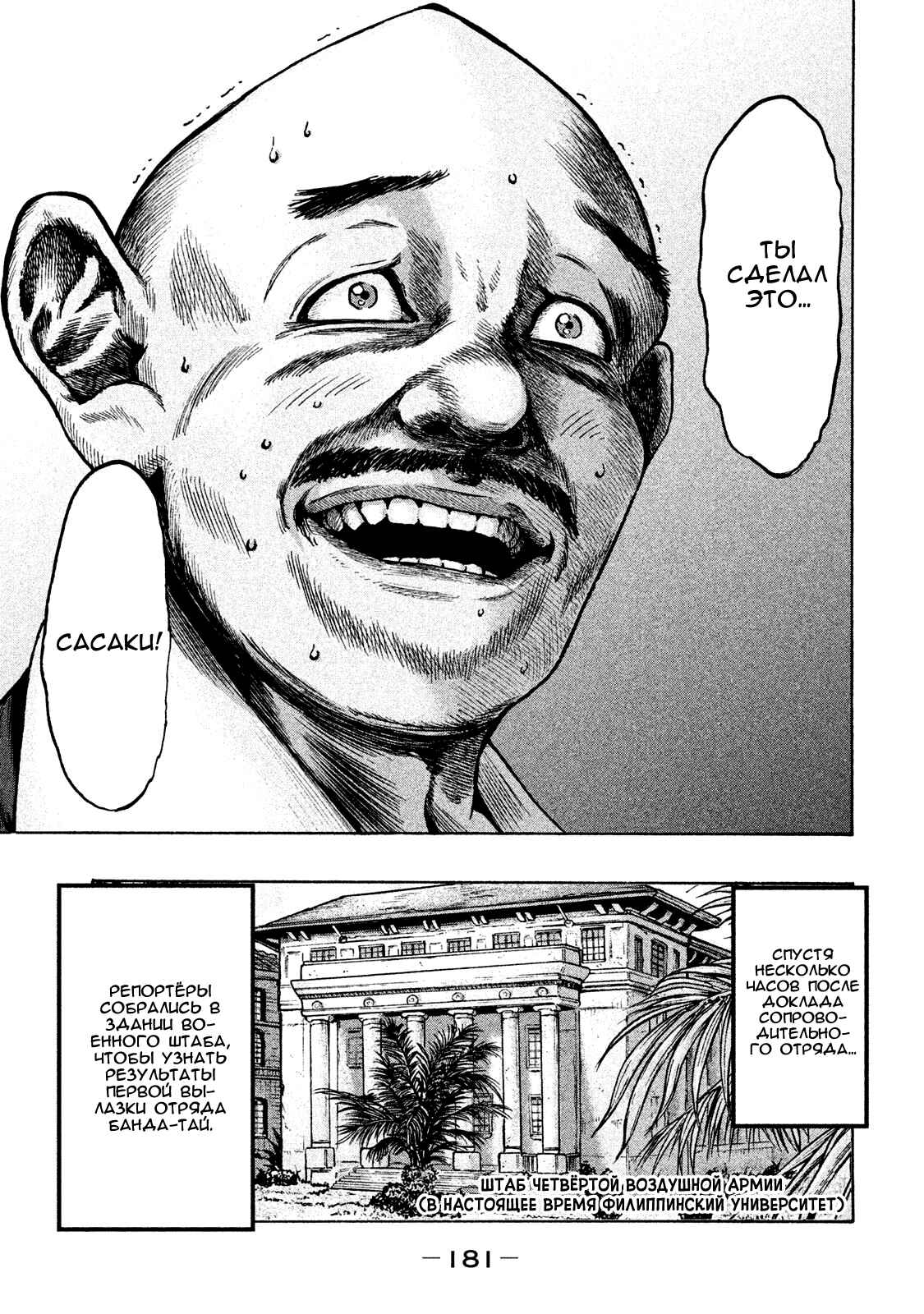Immortal Special Attack Soldier Chapter 26 - Page 17