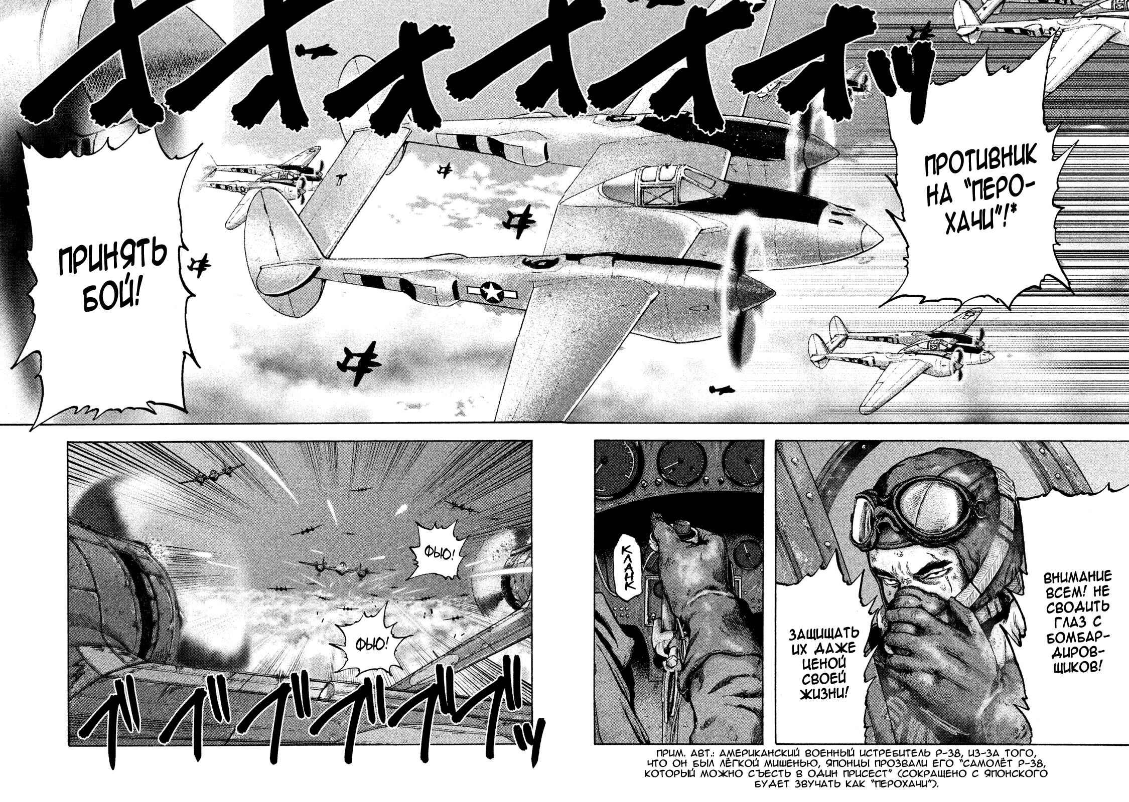 Immortal Special Attack Soldier Chapter 26 - Page 2