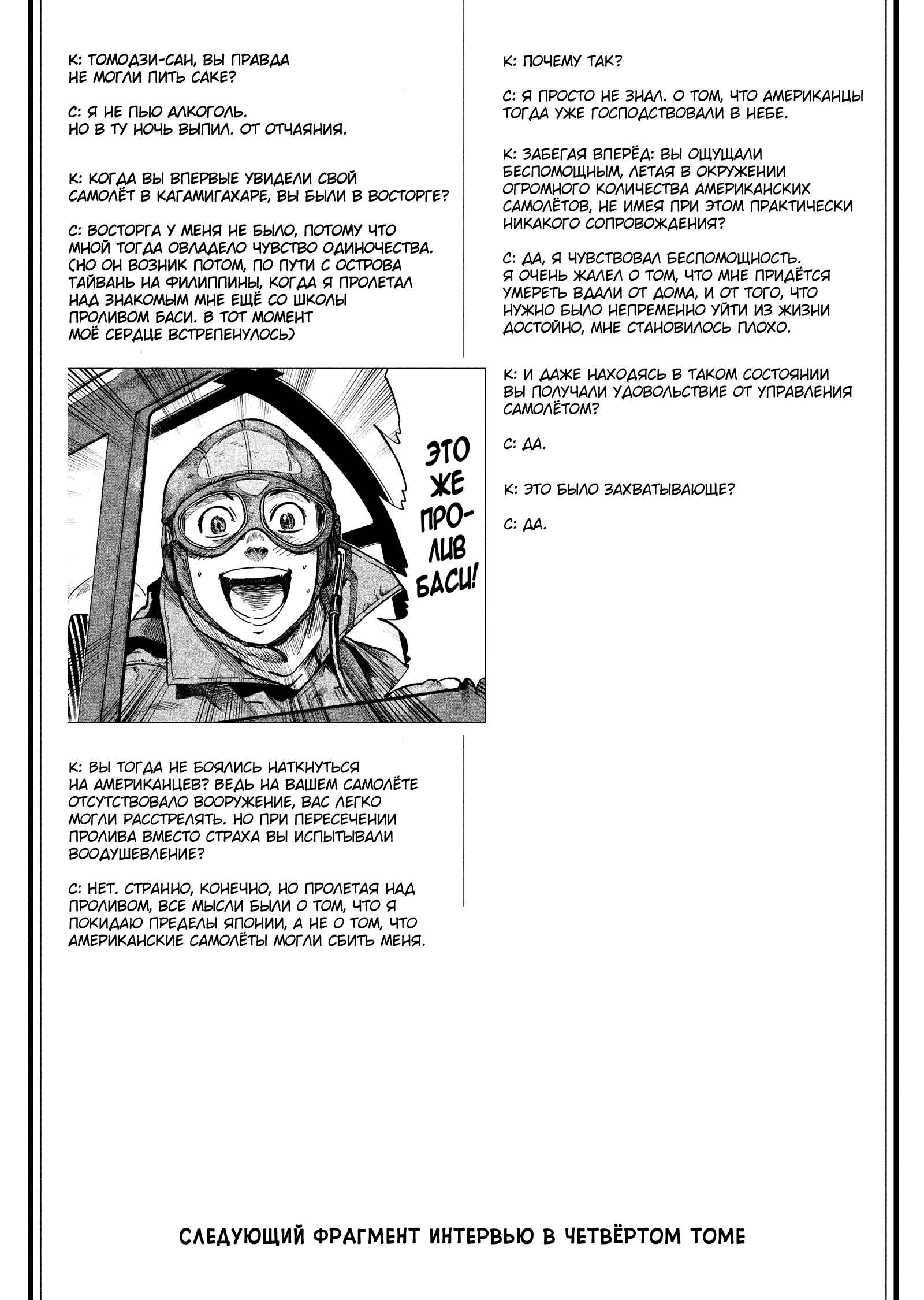 Immortal Special Attack Soldier Chapter 26 - Page 20