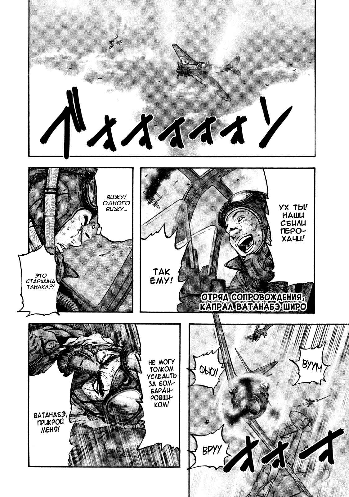 Immortal Special Attack Soldier Chapter 26 - Page 5