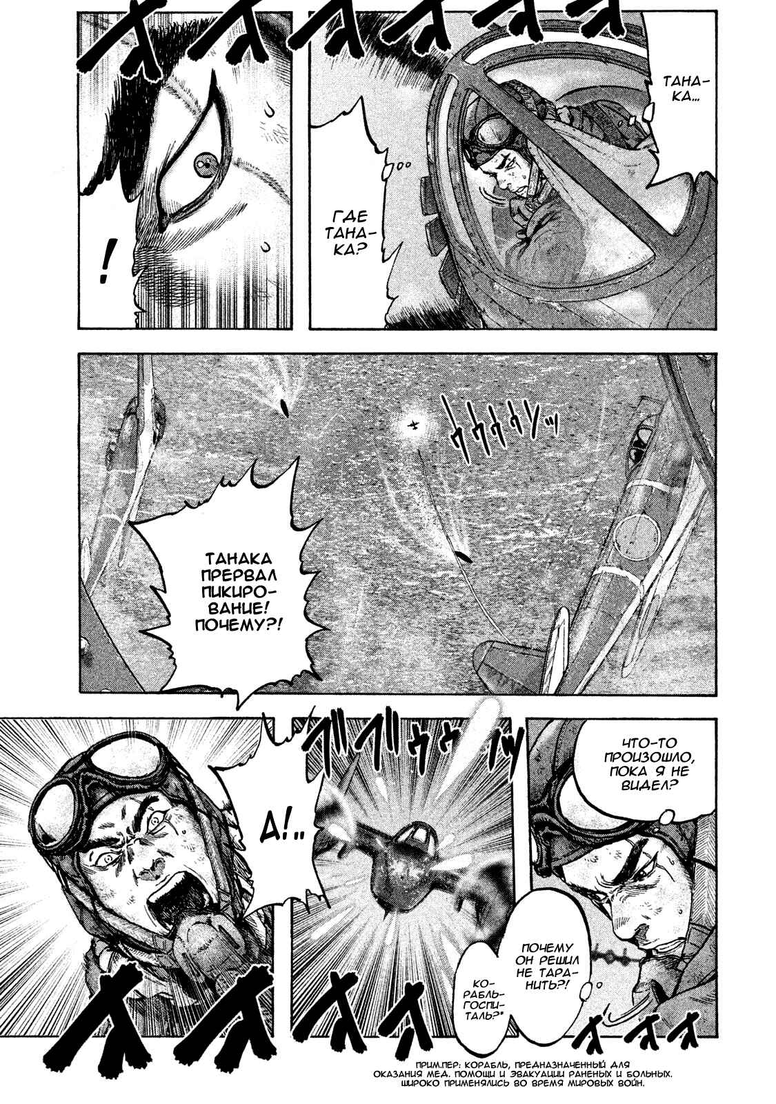 Immortal Special Attack Soldier Chapter 26 - Page 6