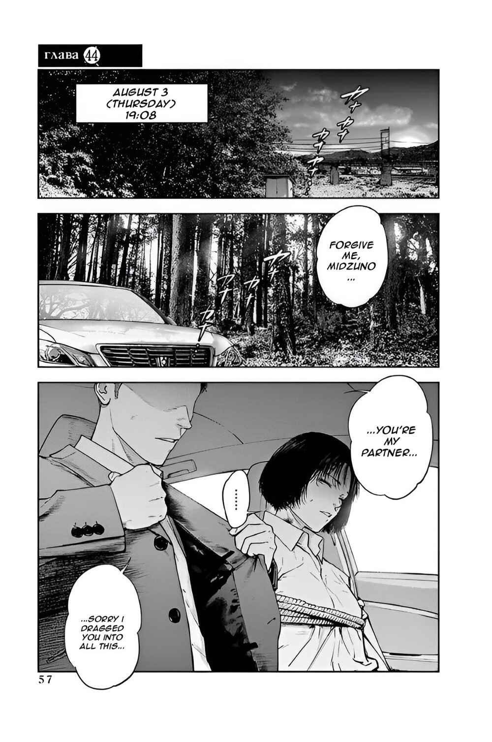 Gyakusatsu Happy End Chapter 44 - Page 1