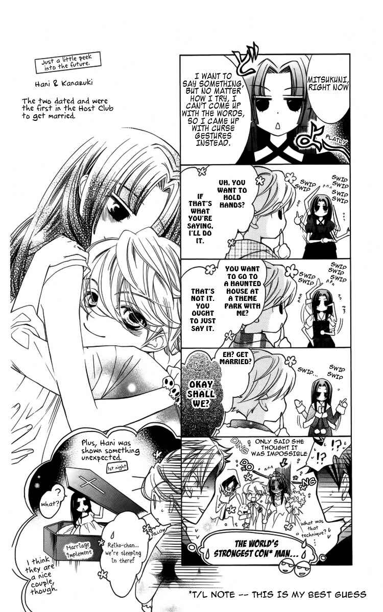 Ouran High School Host Club Chapter 81 - Page 12