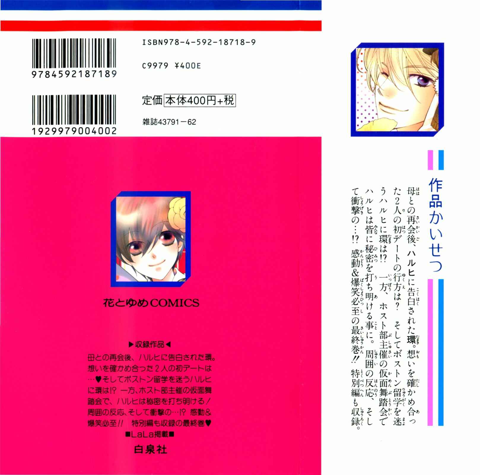 Ouran High School Host Club Chapter 81 - Page 4