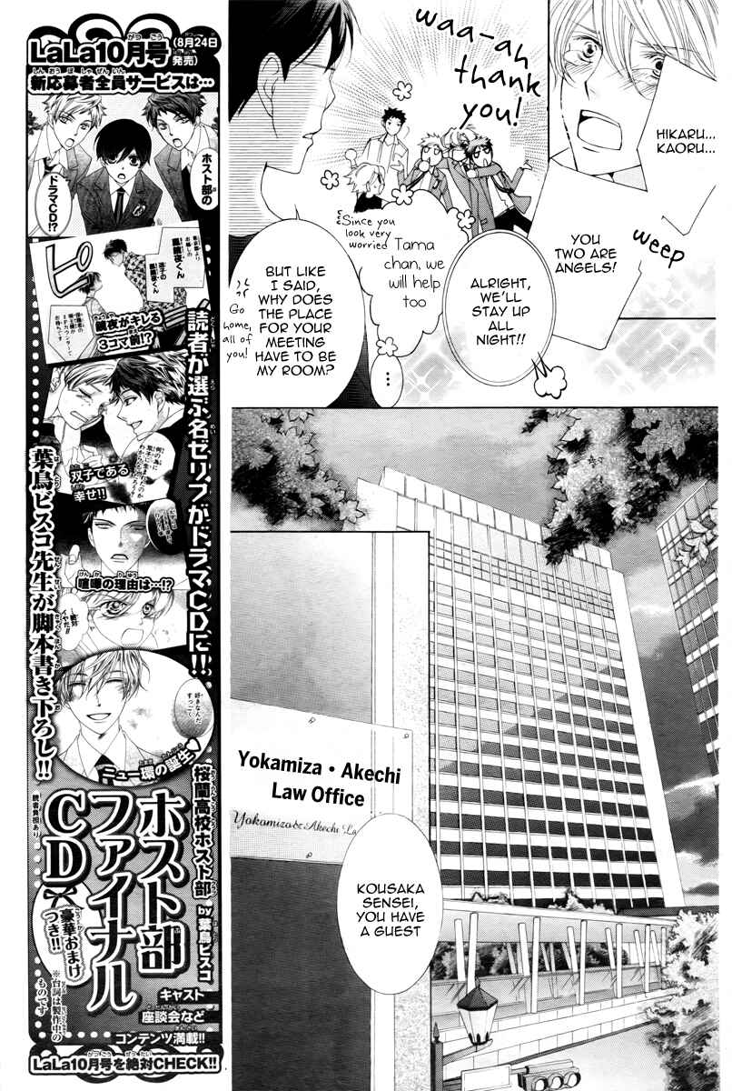 Ouran High School Host Club Chapter 81 - Page 45