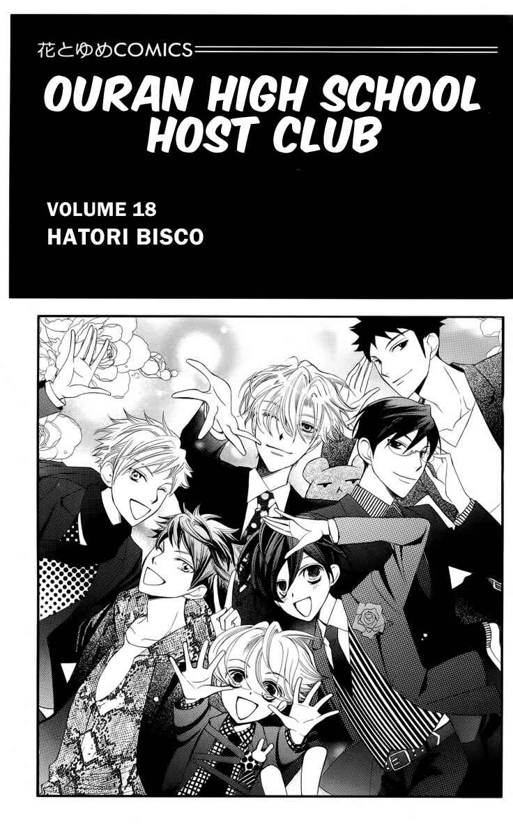 Ouran High School Host Club Chapter 81 - Page 5