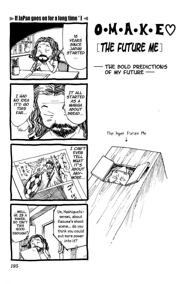 Yakitate!! Japan Chapter 114.5 - Page 1