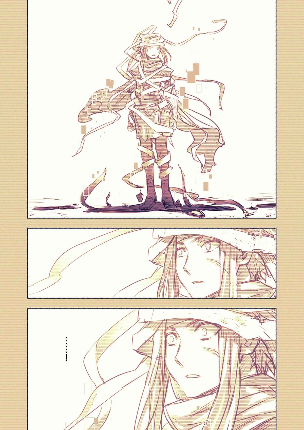 .hack//G. U. Begins Chapter 5 - Page 7