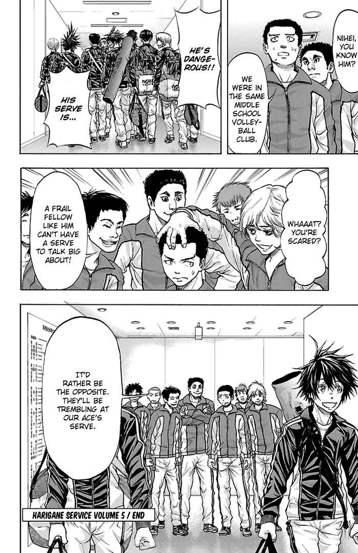 Harigane Service Chapter 42 - Page 20