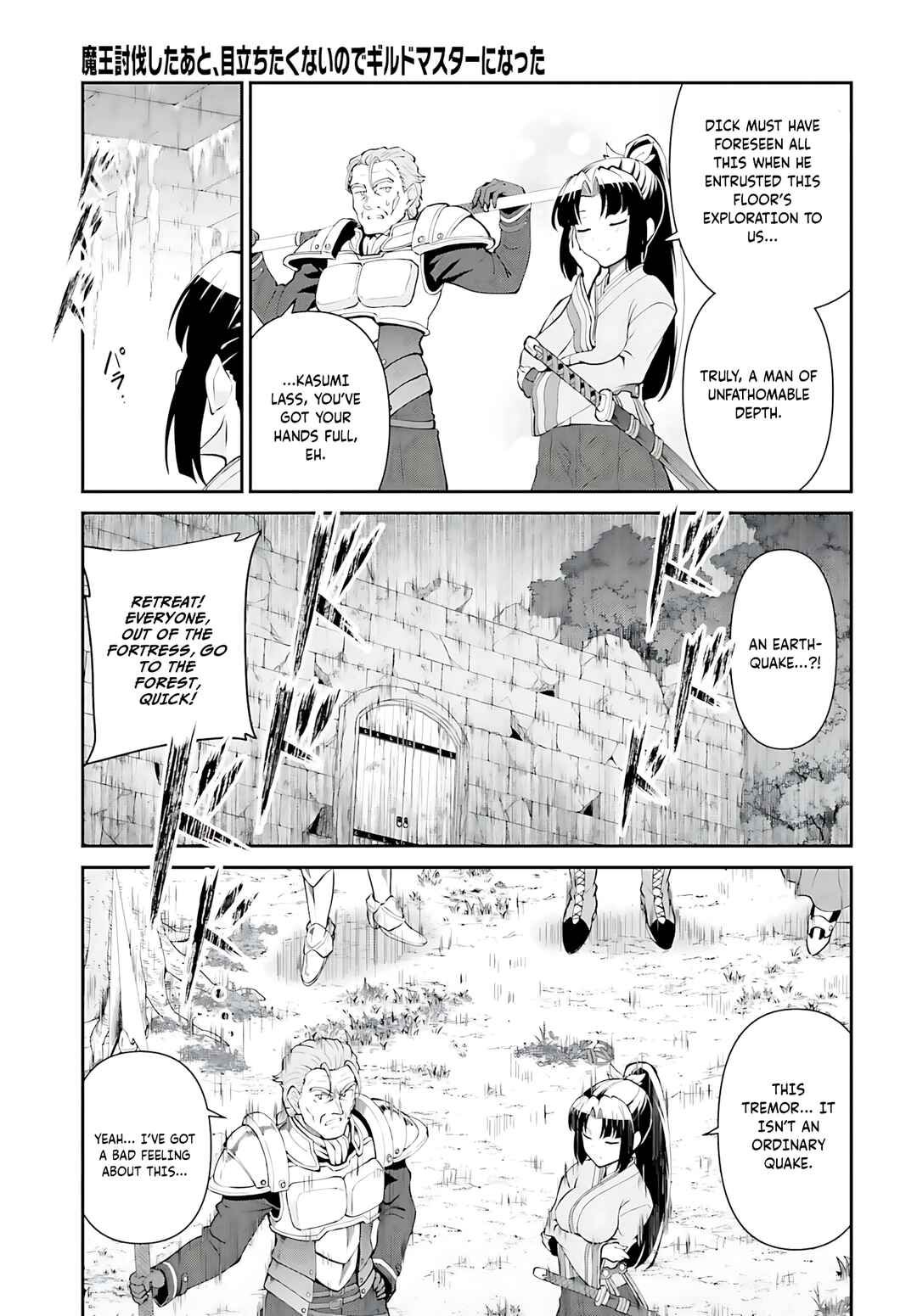 Maou Toubatsu Shita Ato, Medachitakunai node Guild Master ni Natta Chapter 52 - Page 22