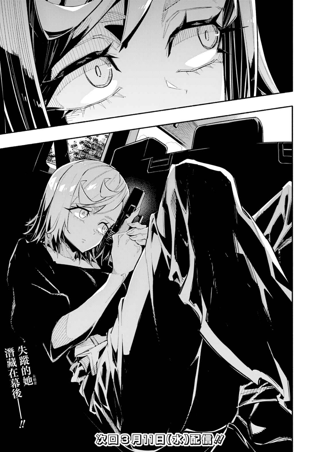 Furueru Migite Chapter 8 - Page 21