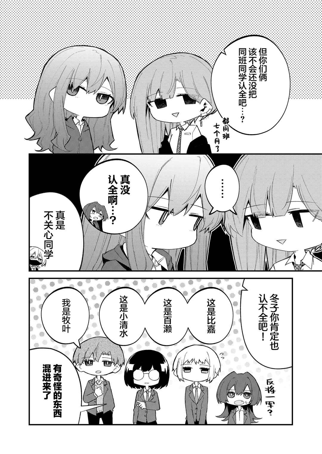 Wolf-chan wa Sumashitai Chapter 54 - Page 4