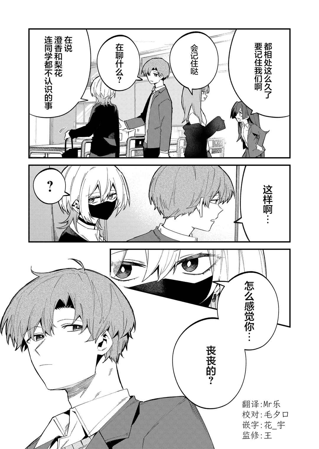 Wolf-chan wa Sumashitai Chapter 54 - Page 5