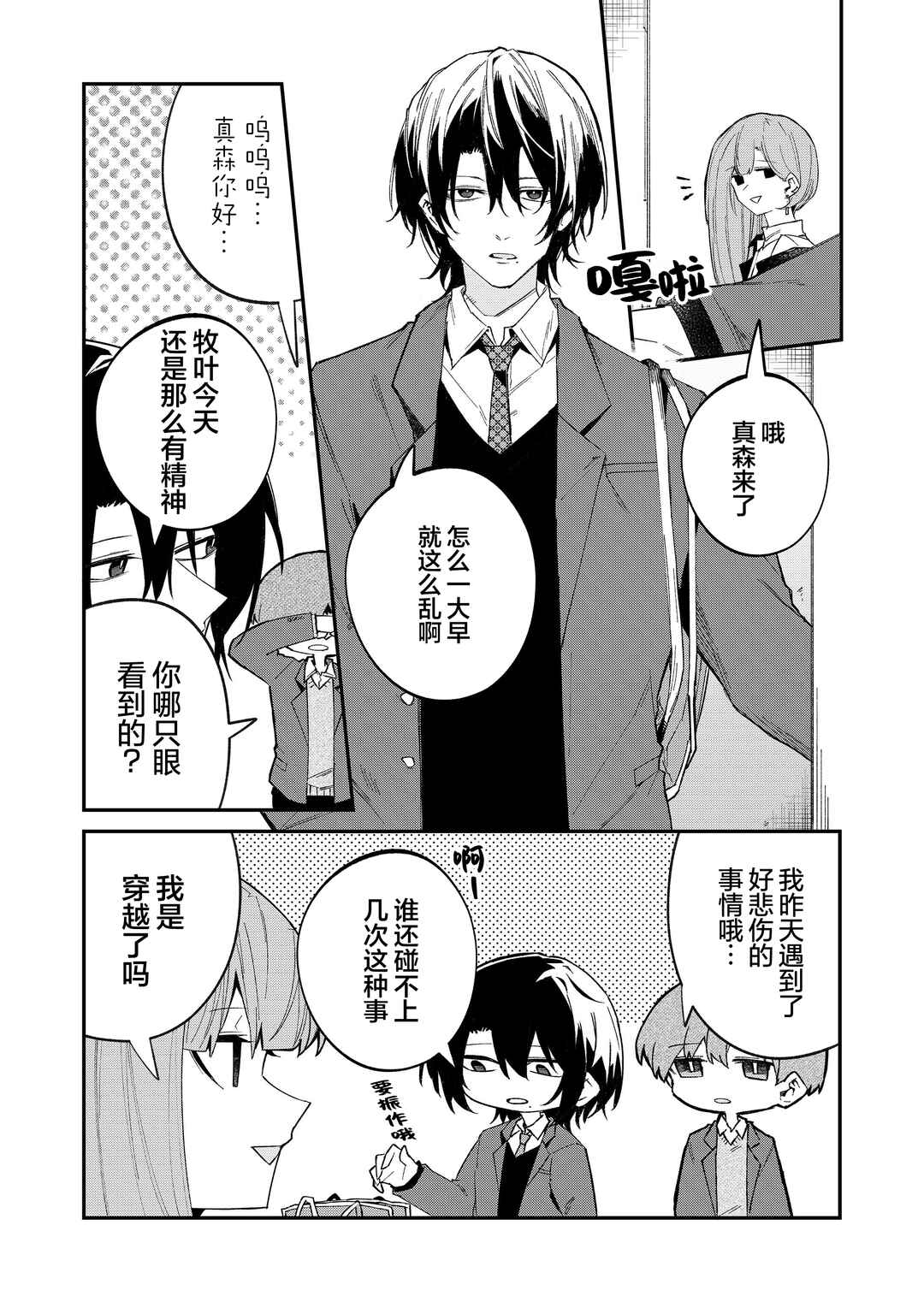 Wolf-chan wa Sumashitai Chapter 54 - Page 7