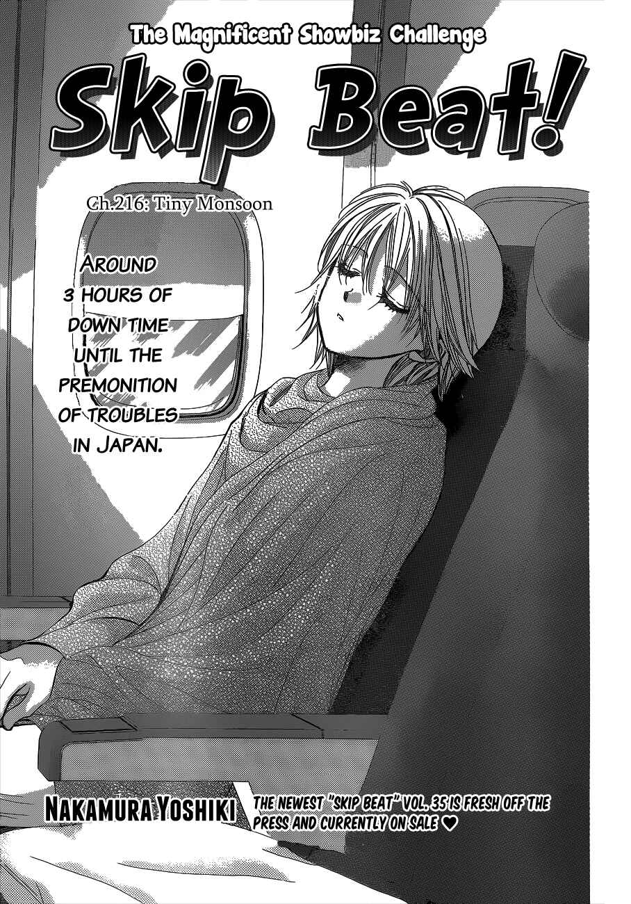 Skip Beat! Chapter 216 - Page 1