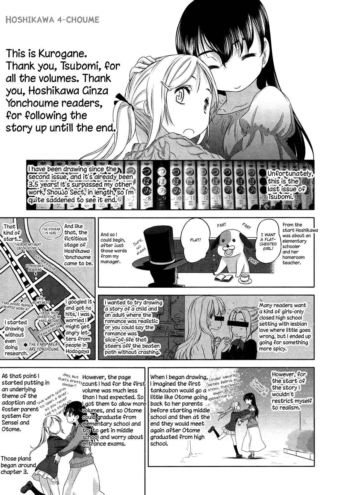 Hoshikawa Ginza Yonchoume Chapter 19.6 - Page 1